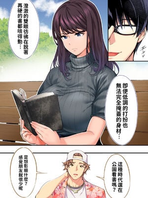[STUDIOふあん (なぶろっく)] 飯犯トラベラーズ 広島集団レイプ旅行編+事後ナナセちゃん自宅征服編 [中国翻訳][薄碼]_030