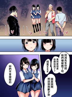 [STUDIOふあん (来鈍)] 飯犯トラベラーズ 博多集団+大阪集団+沖縄集団  [中国翻訳][薄碼]_057