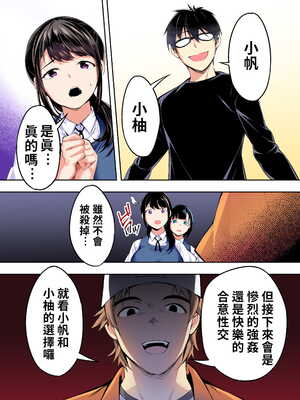 [STUDIOふあん (来鈍)] 飯犯トラベラーズ 博多集団+大阪集団+沖縄集団  [中国翻訳][薄碼]_058