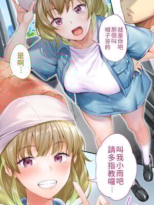 [STUDIOふあん (来鈍)] 飯犯トラベラーズ 博多集団+大阪集団+沖縄集団  [中国翻訳][薄碼]_140