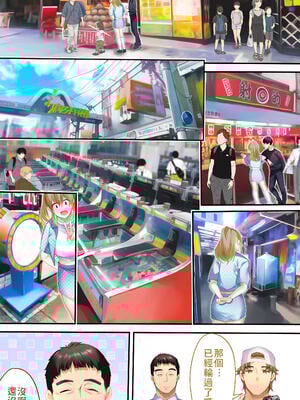 [STUDIOふあん (来鈍)] 飯犯トラベラーズ 博多集団+大阪集団+沖縄集団  [中国翻訳][薄碼]_144