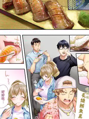 [STUDIOふあん (来鈍)] 飯犯トラベラーズ 博多集団+大阪集団+沖縄集団  [中国翻訳][薄碼]_150