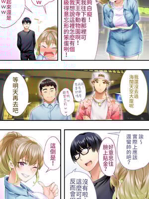 [STUDIOふあん (来鈍)] 飯犯トラベラーズ 博多集団+大阪集団+沖縄集団  [中国翻訳][薄碼]_154