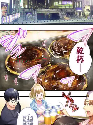[STUDIOふあん (来鈍)] 飯犯トラベラーズ 博多集団+大阪集団+沖縄集団  [中国翻訳][薄碼]_155