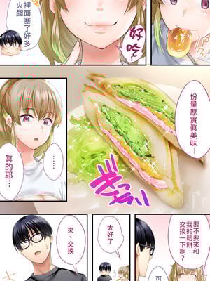[STUDIOふあん (来鈍)] 飯犯トラベラーズ 博多集団+大阪集団+沖縄集団  [中国翻訳][薄碼]_170