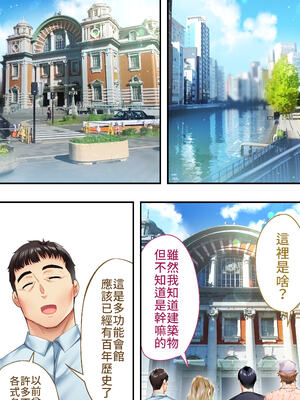 [STUDIOふあん (来鈍)] 飯犯トラベラーズ 博多集団+大阪集団+沖縄集団  [中国翻訳][薄碼]_172