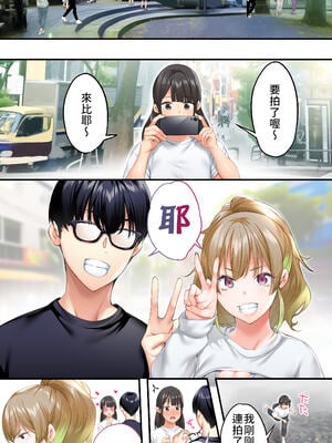 [STUDIOふあん (来鈍)] 飯犯トラベラーズ 博多集団+大阪集団+沖縄集団  [中国翻訳][薄碼]_174