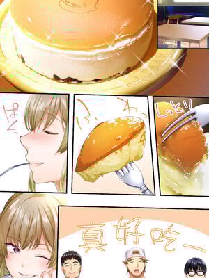 [STUDIOふあん (来鈍)] 飯犯トラベラーズ 博多集団+大阪集団+沖縄集団  [中国翻訳][薄碼]_175