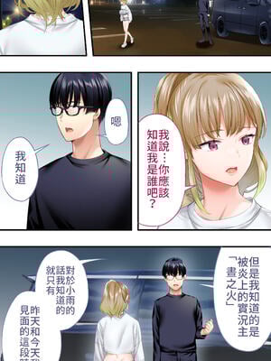 [STUDIOふあん (来鈍)] 飯犯トラベラーズ 博多集団+大阪集団+沖縄集団  [中国翻訳][薄碼]_180
