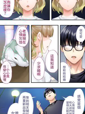 [STUDIOふあん (来鈍)] 飯犯トラベラーズ 博多集団+大阪集団+沖縄集団  [中国翻訳][薄碼]_181