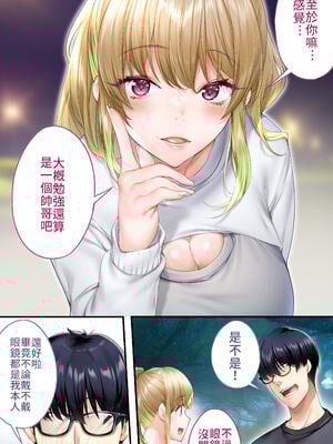 [STUDIOふあん (来鈍)] 飯犯トラベラーズ 博多集団+大阪集団+沖縄集団  [中国翻訳][薄碼]_183