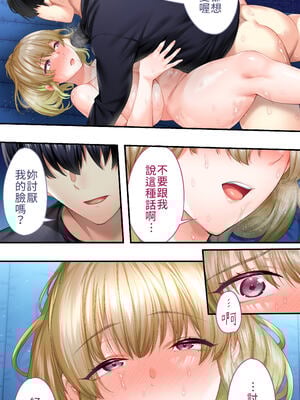 [STUDIOふあん (来鈍)] 飯犯トラベラーズ 博多集団+大阪集団+沖縄集団  [中国翻訳][薄碼]_227