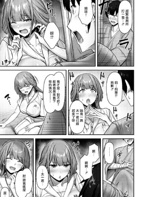 [朝寝ケン] Lonely Angel (COMIC 快楽天ビースト 2024年12月号) [摆烂吃瓜汉化组] [無修正] [DL版]_008