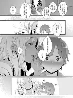 [南方ヒトガクシキ (仲村レグラ)] 琥珀色の執 [無修正] [DL版]_48