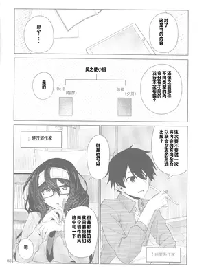 (C105) [CRIMSON GROUND (宮社 惣恭)] ゆうべはおたのしみでしたね 4 [中国翻訳] [水印]_07