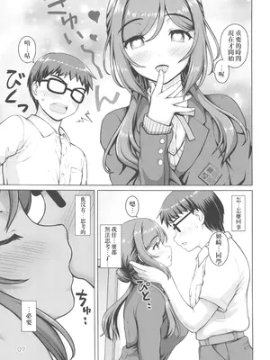 [怪盗紳士団 (カイシンシ)] ある世界線のお姉ちゃん(学園アイドルマスター) [中国翻訳] [水印]_06
