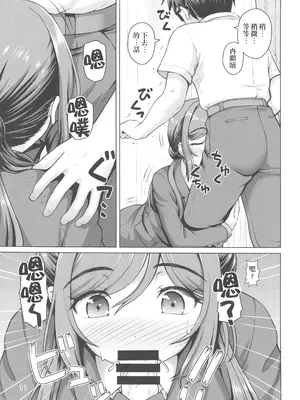[怪盗紳士団 (カイシンシ)] ある世界線のお姉ちゃん(学園アイドルマスター) [中国翻訳] [水印]_10