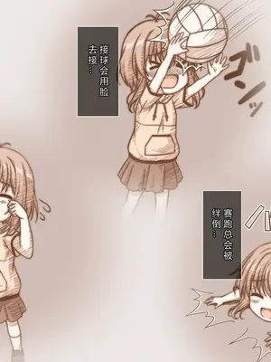 [えるぴーすたじお (江谷鏡)] B～H～Nカップ! ～欲求不満な幼馴染はぽんこつ巨乳な許嫁!？～[中国翻訳]_005