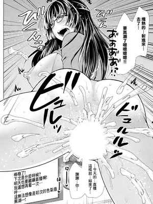 [松波留美] マイクのこちら側で (アクションピザッツ 2024年5月号) [中国翻訳] [DL版]_17