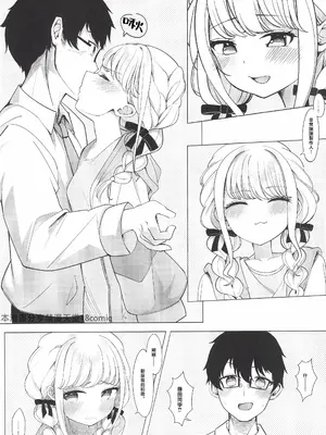 [シュークリームの叫び (そらしま)] ぷろでゅーさー、あたしのこと好きすぎです!(アイドルマスター) [中国翻訳] [水印]_08