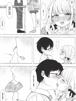 [シュークリームの叫び (そらしま)] ぷろでゅーさー、あたしのこと好きすぎです!(アイドルマスター) [中国翻訳] [水印]_09