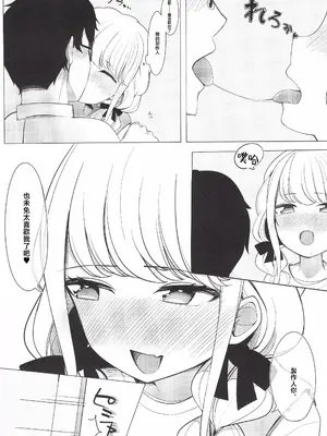 [シュークリームの叫び (そらしま)] ぷろでゅーさー、あたしのこと好きすぎです!(アイドルマスター) [中国翻訳] [水印]_10