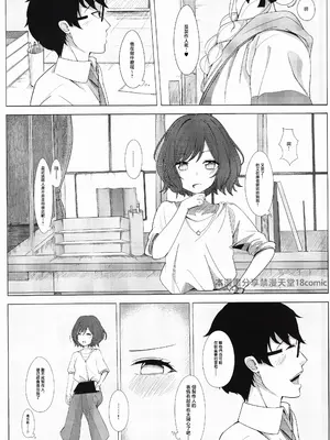 [シュークリームの叫び (そらしま)] ぷろでゅーさー、あたしのこと好きすぎです!(アイドルマスター) [中国翻訳] [水印]_04