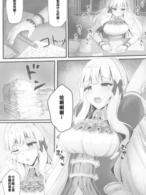 (C105) [たみま屋 (たみま)] すやすや寝てるサレンママを勝手に使っちゃう本 (プリンセスコネクト!Re：Dive) [中国翻訳] [水印]_02