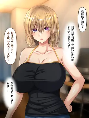 [いろまぜ] デリヘル初体験 デリヘル嬢の面接にやってきた元ヤン妻_010