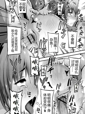 [ぶっくまうんten] 目覚めよ喧嘩ストリート｜觉醒吧，街头斗殴 (COMIC ネクロシス vol.1) [小水笔机翻自校]_13