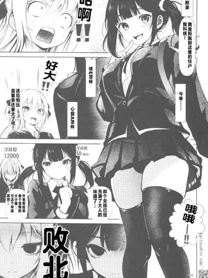 [海通信 (なまもななせ)] 隣に越してきたサキユバスちゃんω ナマイキ姪を観察調教で堕とすまで6(オリジナル) [中国翻訳] [水印]_28