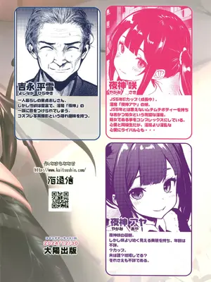 [海通信 (なまもななせ)] 隣に越してきたサキユバスちゃんω ナマイキ姪を観察調教で堕とすまで6(オリジナル) [中国翻訳] [水印]_32