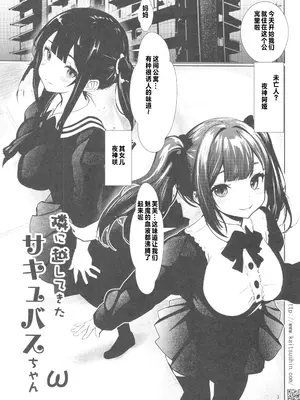 [海通信 (なまもななせ)] 隣に越してきたサキユバスちゃんω ナマイキ姪を観察調教で堕とすまで6(オリジナル) [中国翻訳] [水印]_02