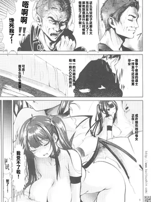 [海通信 (なまもななせ)] 隣に越してきたサキユバスちゃんω ナマイキ姪を観察調教で堕とすまで6(オリジナル) [中国翻訳] [水印]_04