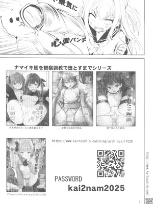 [海通信 (なまもななせ)] 隣に越してきたサキユバスちゃんω ナマイキ姪を観察調教で堕とすまで6(オリジナル) [中国翻訳] [水印]_30
