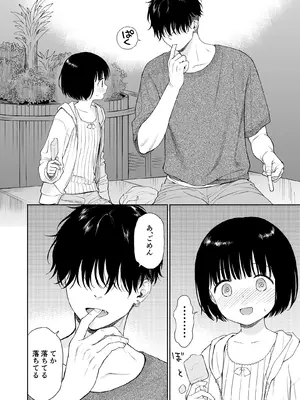 [不可不可 (関谷あさみ)] 誰そ彼の悪魔 [DL版] [無修正]_010