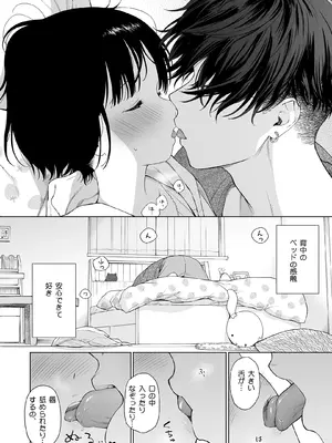 [不可不可 (関谷あさみ)] 誰そ彼の悪魔 [DL版] [無修正]_014