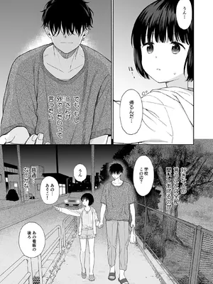 [不可不可 (関谷あさみ)] 誰そ彼の悪魔 [DL版] [無修正]_013
