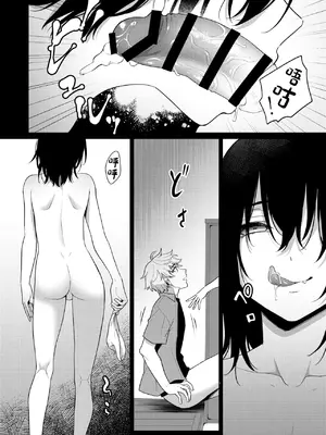 [チョコレイト中毒、アカエボシ (六々びん、 緑いろ)] オトコノコノ怪 ～男の娘怪談合同誌～ [中国翻訳]_12