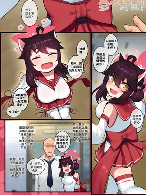 [レオナト工房 (Leonat)] カエデちゃん成長録1―銭湯編― (ブルーアーカイブ) [無修正] [地牢领主个人汉化] [DL版]_44