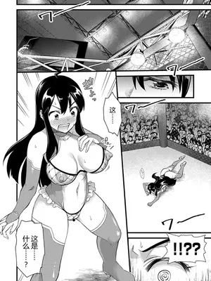 [松本痙] ボコボコ♥セレブ (COMIC ネクロシス vol.1) [小水笔机翻自校]_05
