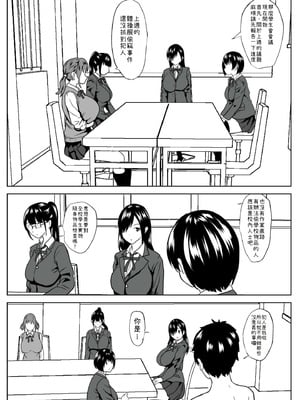 [けむしの晩餐会] -感覚喪失- 彼女は犯されてる事に気が付かない [小照不會漢化]_18