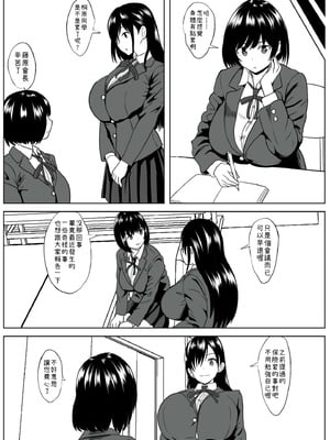 [けむしの晩餐会] -感覚喪失- 彼女は犯されてる事に気が付かない [小照不會漢化]_17