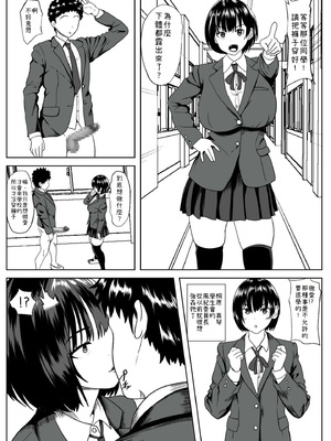 [けむしの晩餐会] -感覚喪失- 彼女は犯されてる事に気が付かない [小照不會漢化]_04