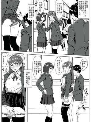 [けむしの晩餐会] -感覚喪失- 彼女は犯されてる事に気が付かない [小照不會漢化]_03