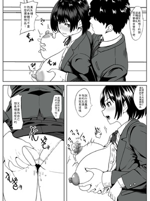 [けむしの晩餐会] -感覚喪失- 彼女は犯されてる事に気が付かない [小照不會漢化]_06