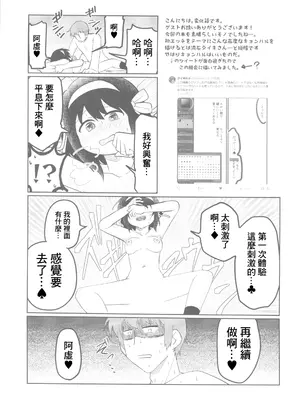 (C105) [にわとりとわに (タイキ)] 何度でも刻み込んでやる。 (涼宮ハルヒの憂鬱) [中国翻訳] [水印]_36