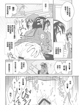 (C105) [にわとりとわに (タイキ)] 何度でも刻み込んでやる。 (涼宮ハルヒの憂鬱) [中国翻訳] [水印]_21