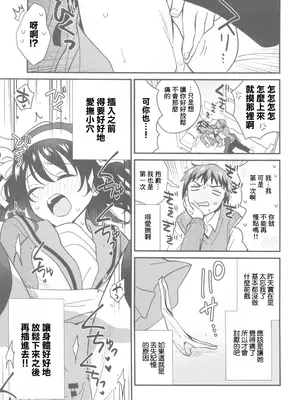 (C105) [にわとりとわに (タイキ)] 何度でも刻み込んでやる。 (涼宮ハルヒの憂鬱) [中国翻訳] [水印]_14