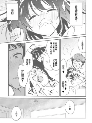 (C105) [にわとりとわに (タイキ)] 何度でも刻み込んでやる。 (涼宮ハルヒの憂鬱) [中国翻訳] [水印]_28